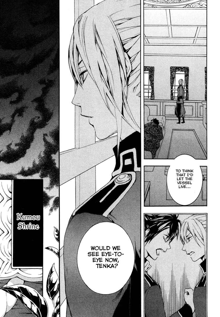 Page 15 Chapter 22 Donten ni Warau