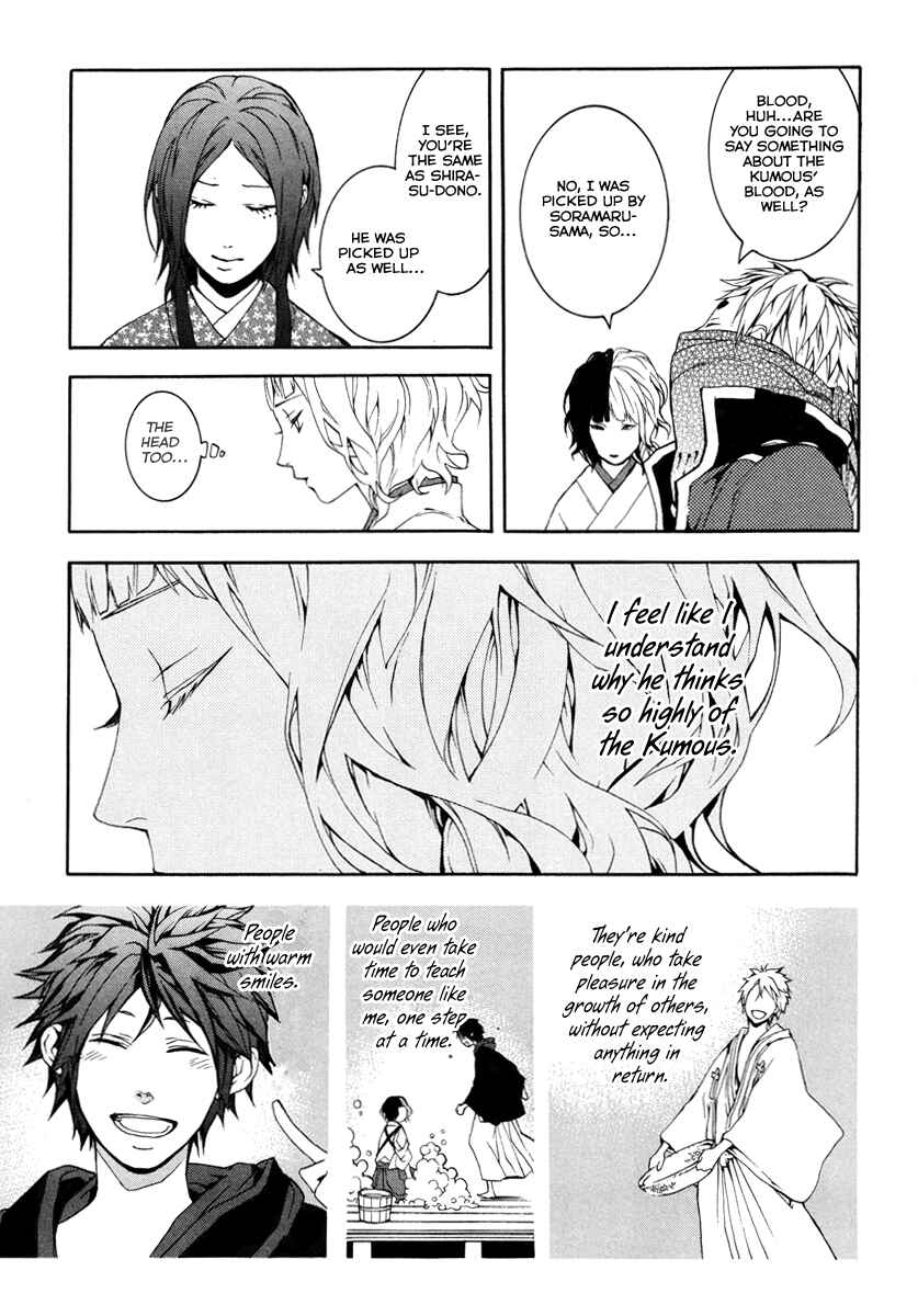 Page 21 Chapter 22 Donten ni Warau