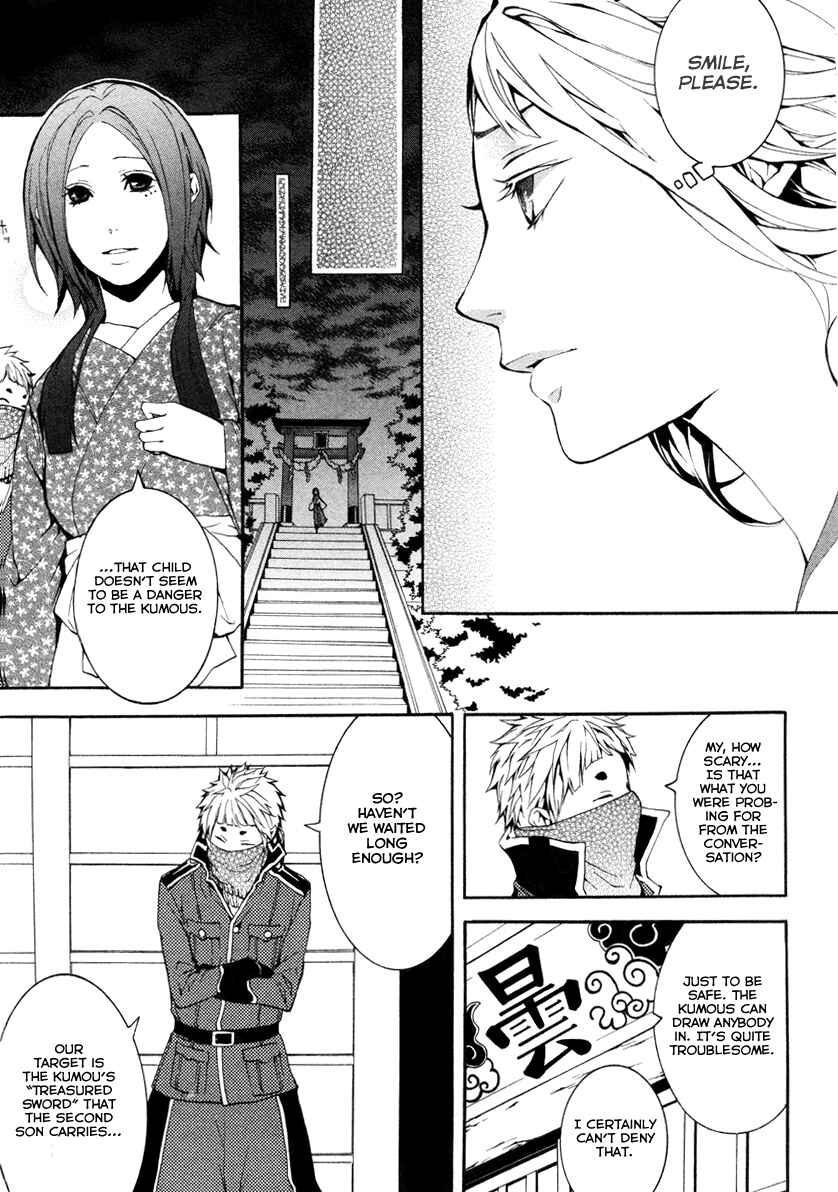 Page 23 Chapter 22 Donten ni Warau