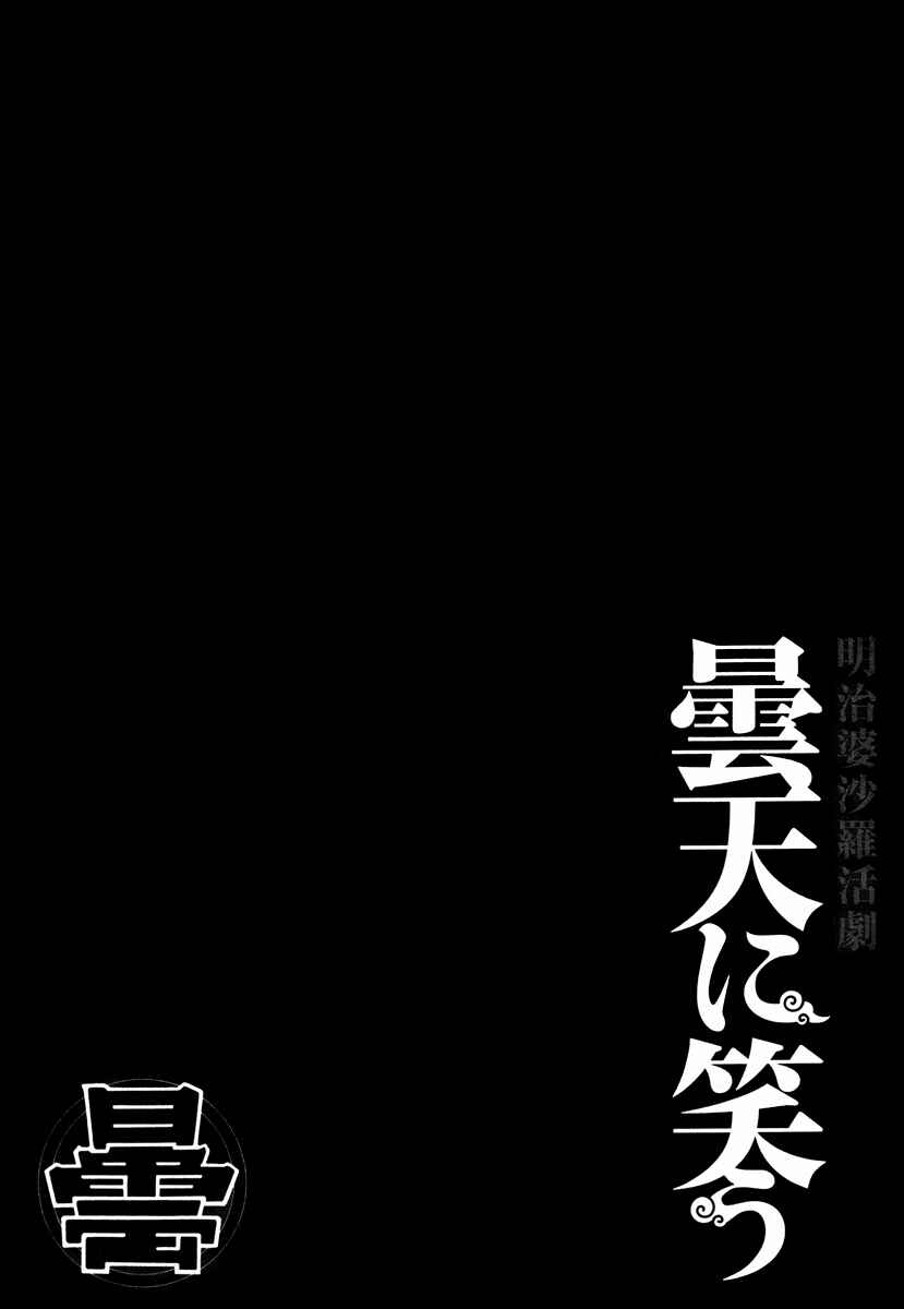 Page 4 Chapter 22 Donten ni Warau
