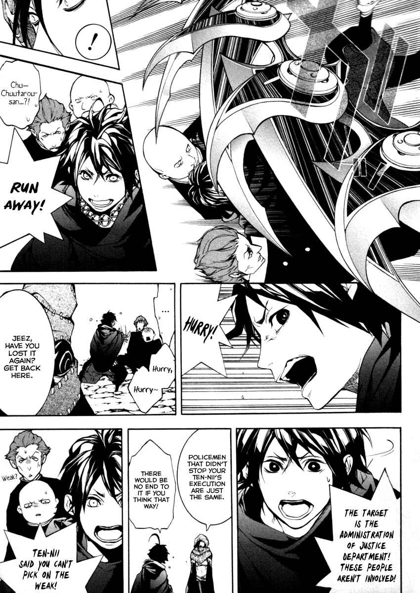 Page 14 Chapter 27 Donten ni Warau