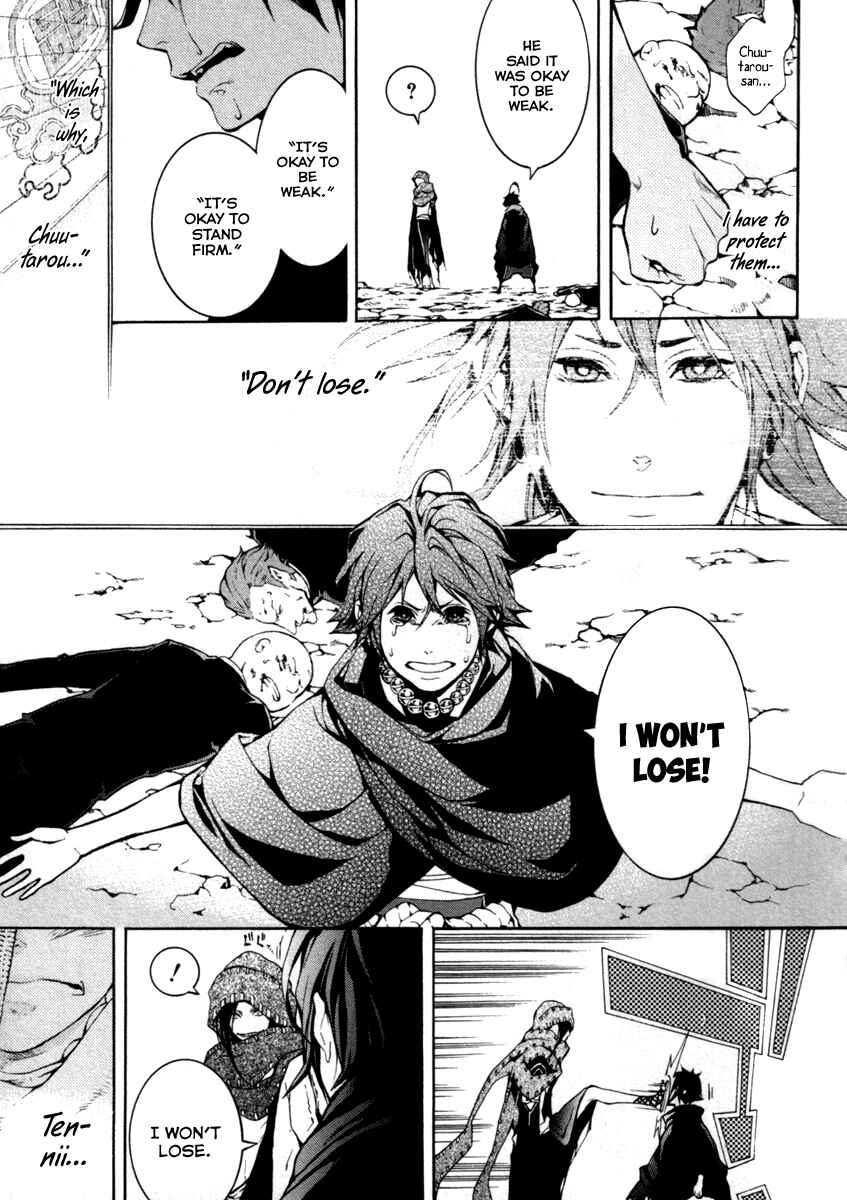 Page 16 Chapter 27 Donten ni Warau