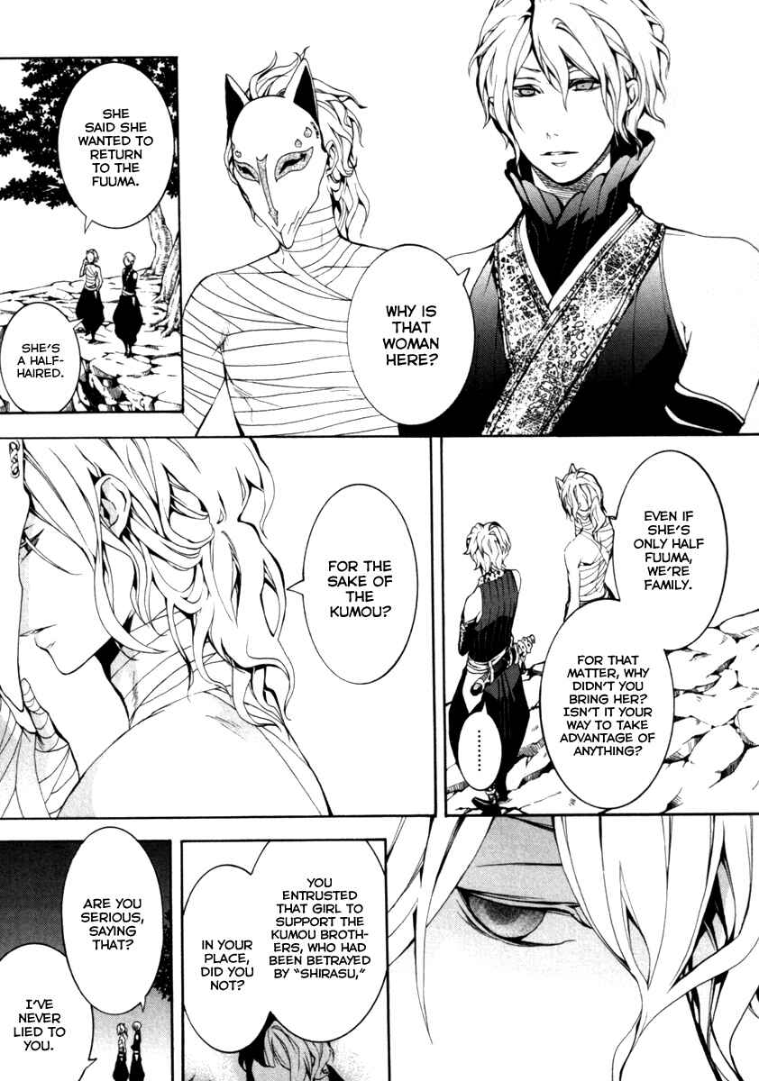 Page 4 Chapter 27 Donten ni Warau