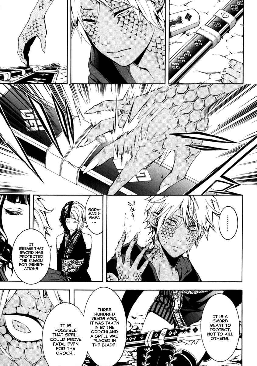 Page 6 Chapter 27 Donten ni Warau