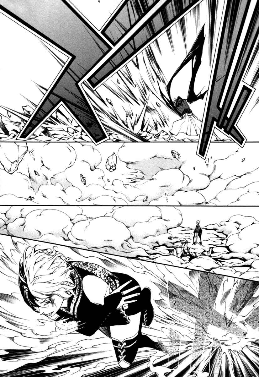 Page 8 Chapter 27 Donten ni Warau