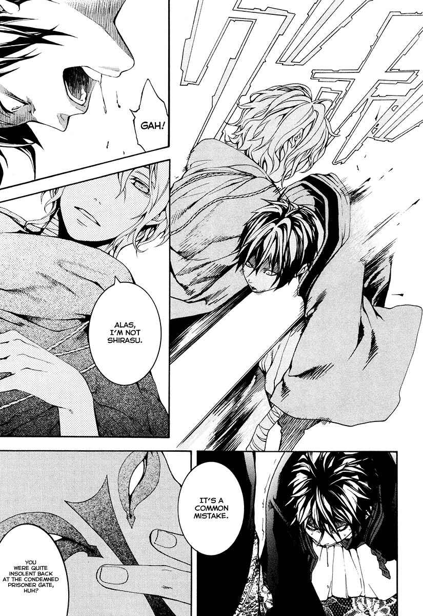 Page 14 Chapter 24 Donten ni Warau