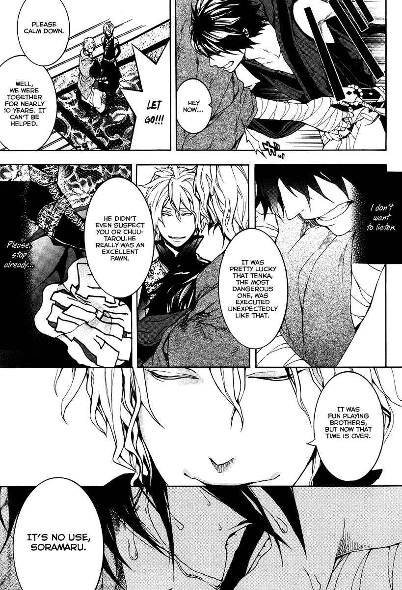 Page 24 Chapter 24 Donten ni Warau