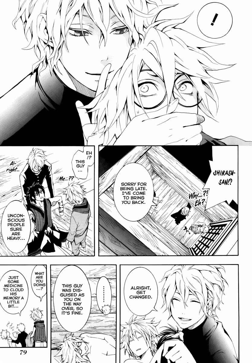Page 18 Chapter 11 Donten ni Warau