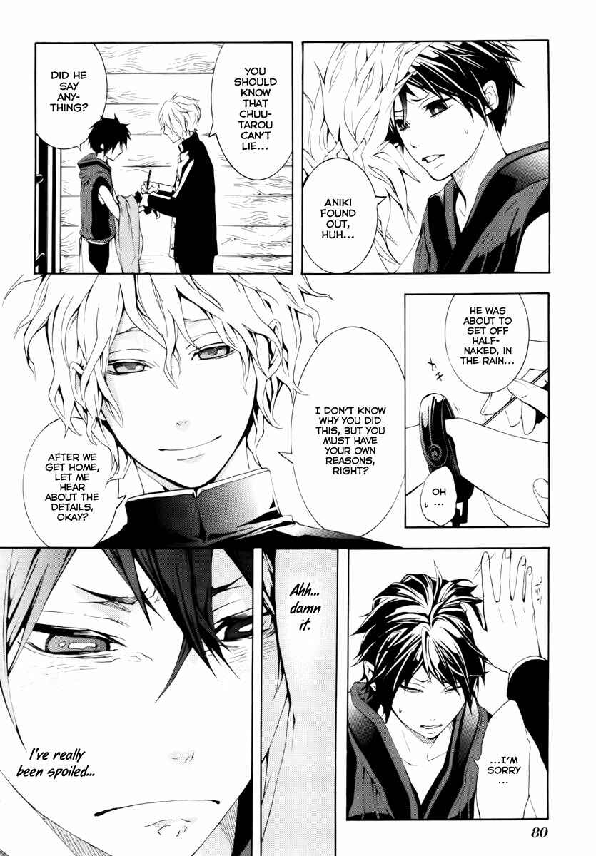 Page 19 Chapter 11 Donten ni Warau