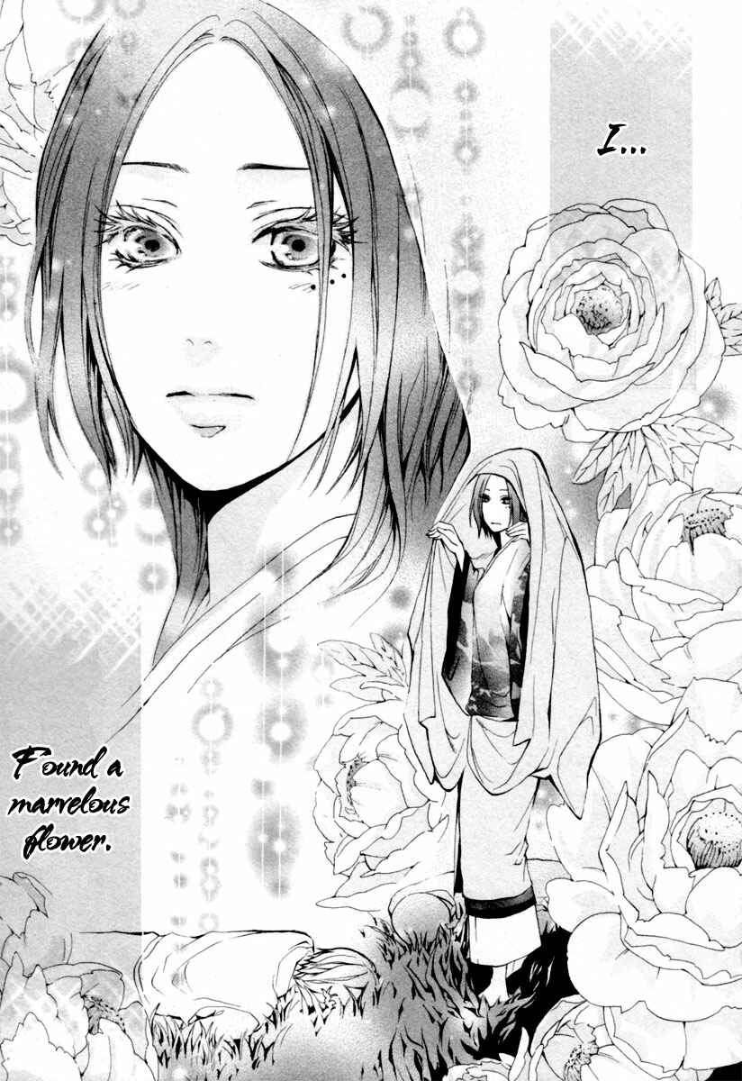 Page 13 Chapter 2 Donten ni Warau