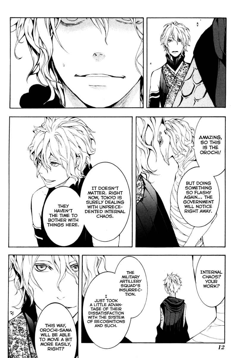 Page 13 Chapter 26 Donten ni Warau
