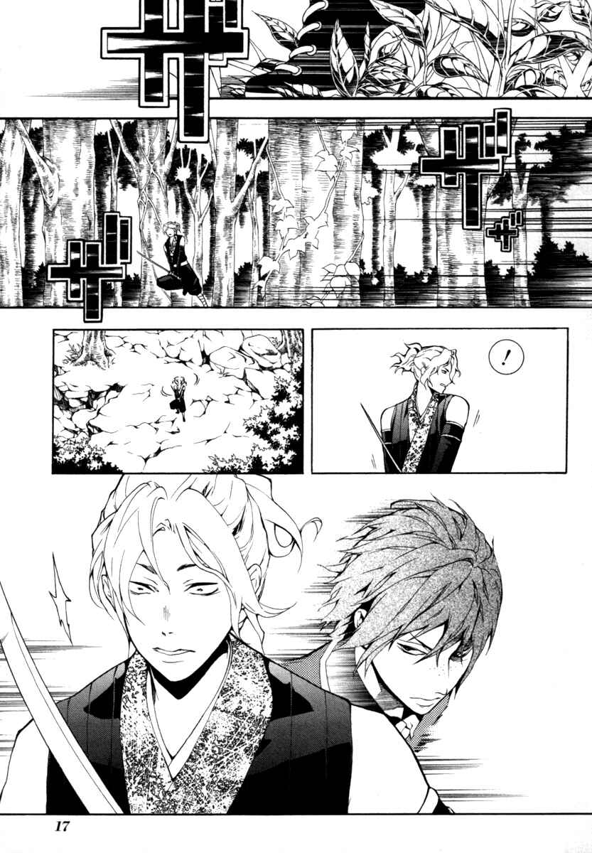 Page 17 Chapter 26 Donten ni Warau