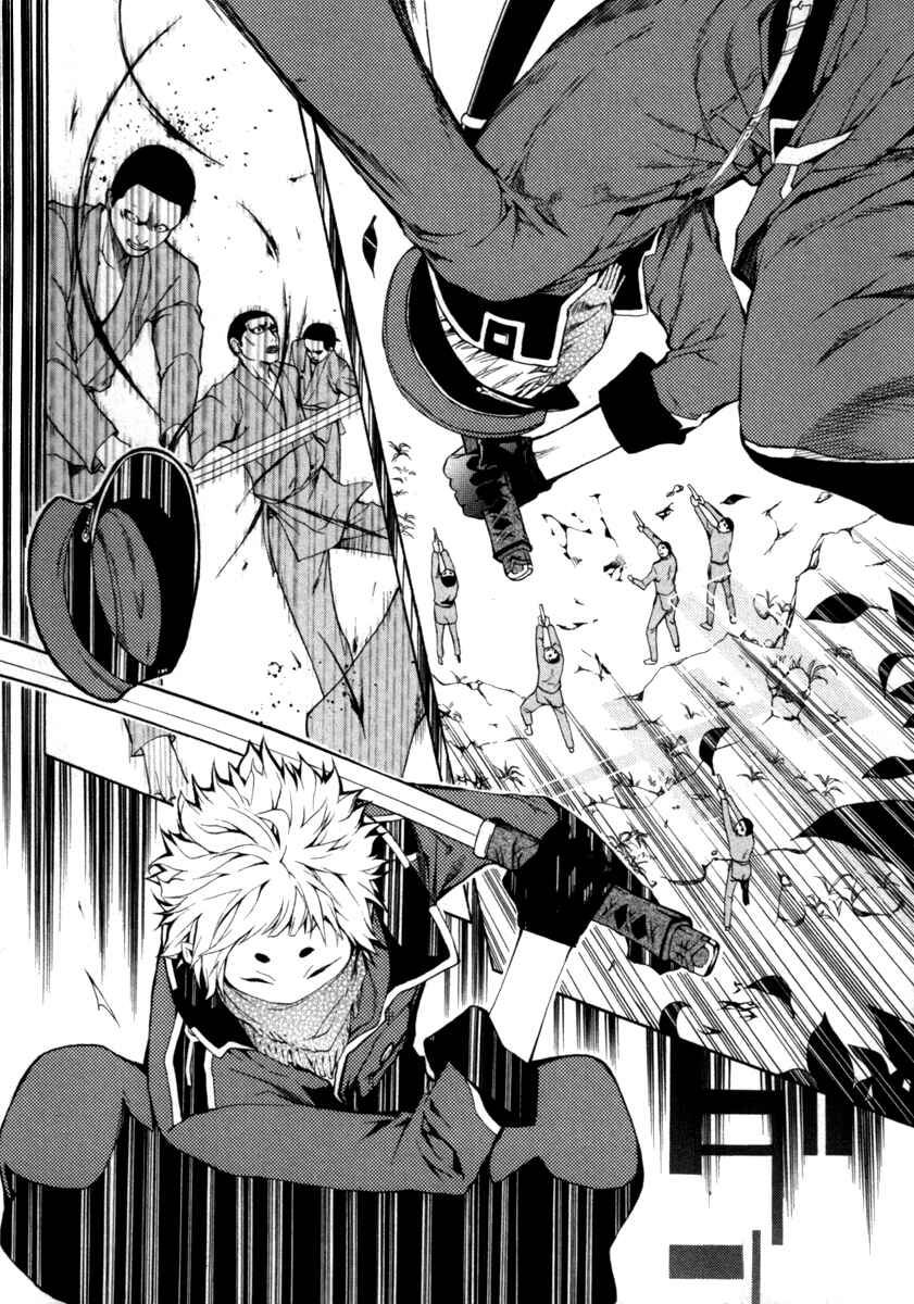 Page 24 Chapter 26 Donten ni Warau