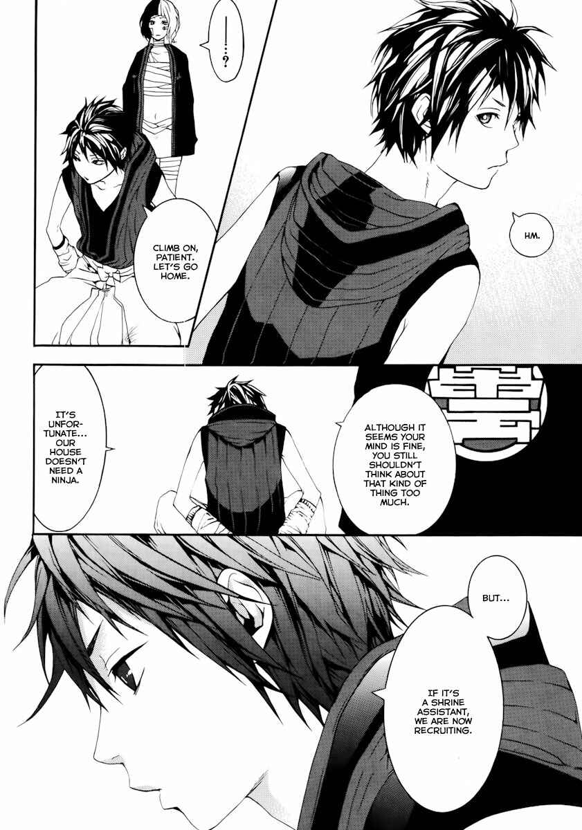Page 27 Chapter 18 Donten ni Warau