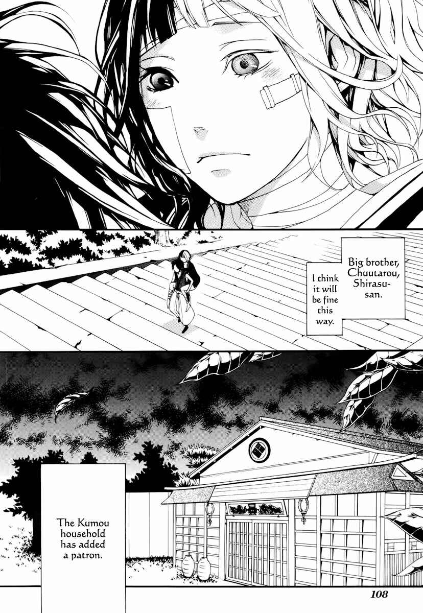 Page 29 Chapter 18 Donten ni Warau