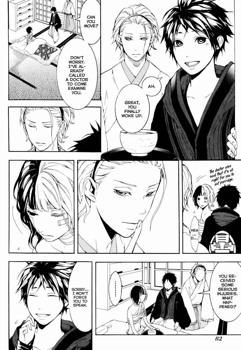 Page 3 Chapter 18 Donten ni Warau