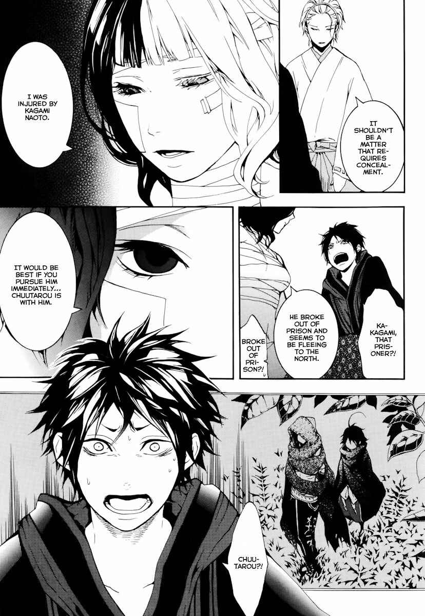 Page 4 Chapter 18 Donten ni Warau