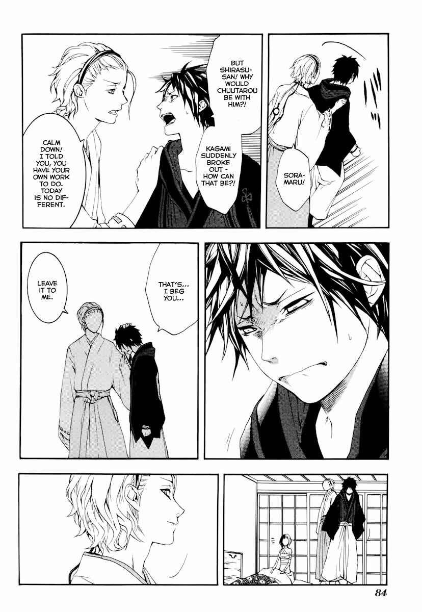 Page 5 Chapter 18 Donten ni Warau