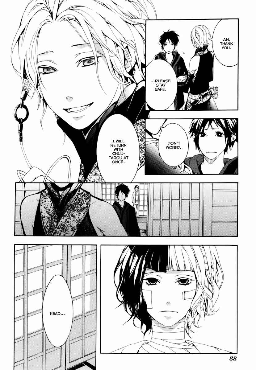 Page 9 Chapter 18 Donten ni Warau