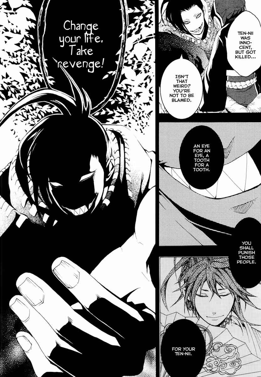 Page 15 Chapter 16 Donten ni Warau