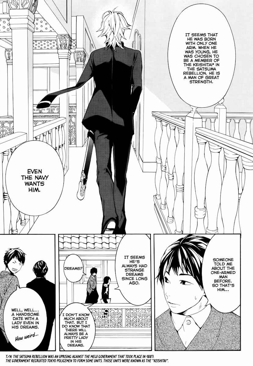 Page 22 Chapter 16 Donten ni Warau