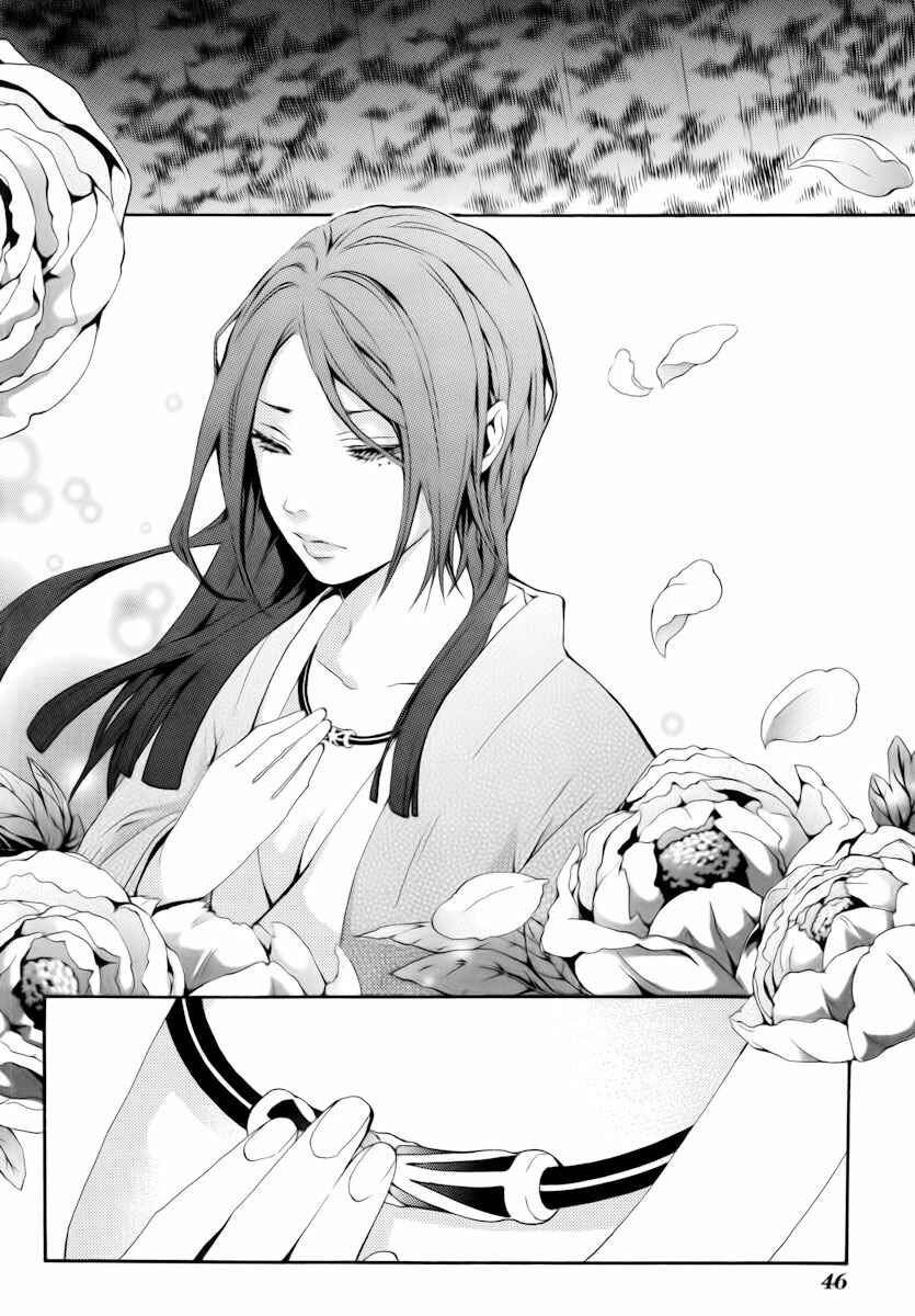 Page 25 Chapter 16 Donten ni Warau
