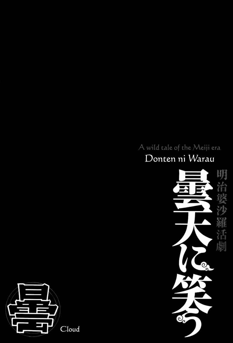 Page 3 Chapter 16 Donten ni Warau