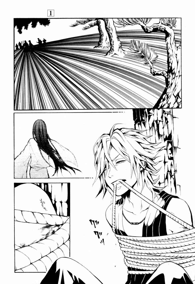 Page 3 Chapter 3 Donten ni Warau