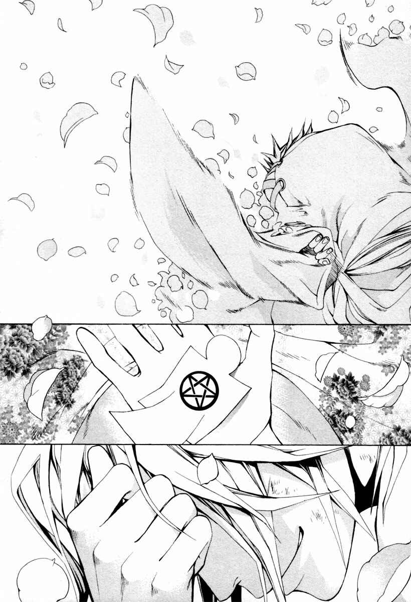 Page 52 Chapter 3 Donten ni Warau