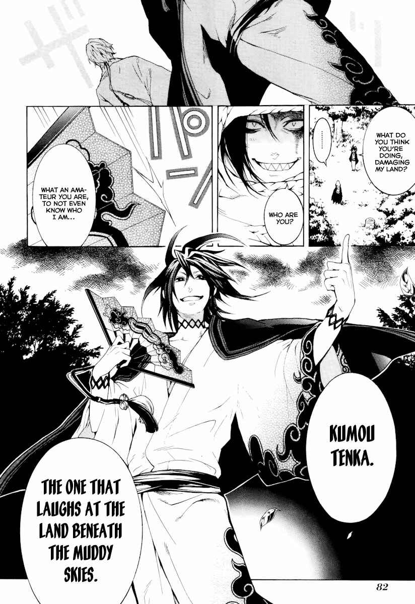 Page 13 Chapter 6 Donten ni Warau