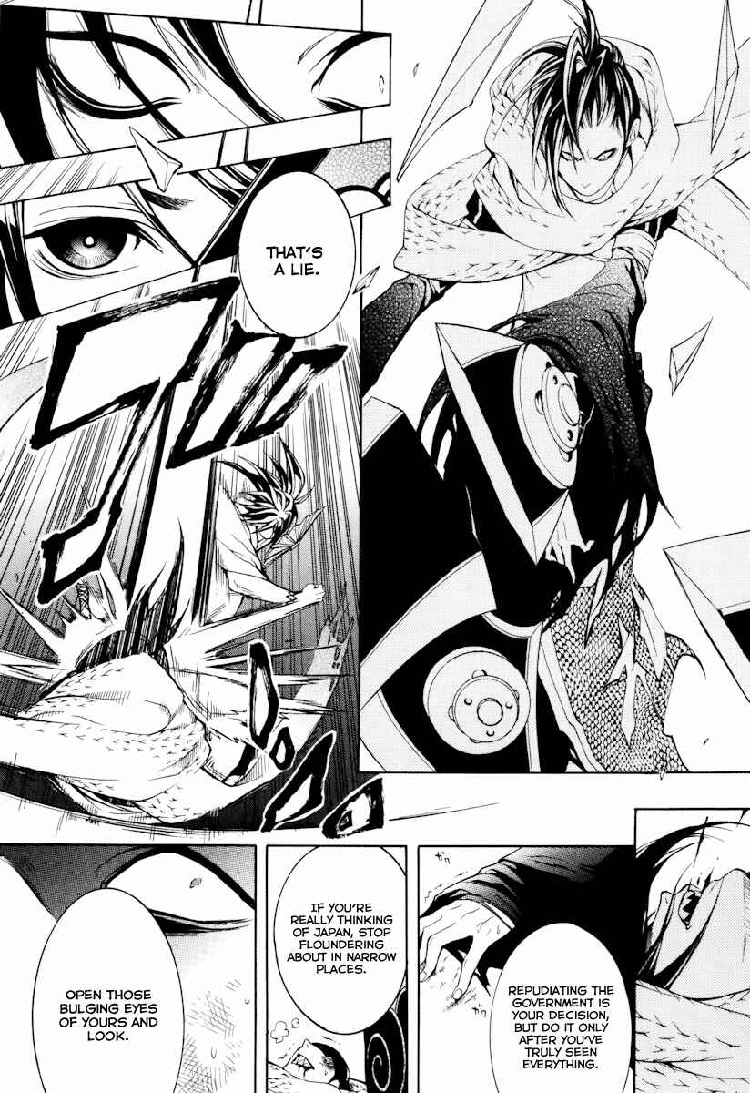 Page 21 Chapter 6 Donten ni Warau