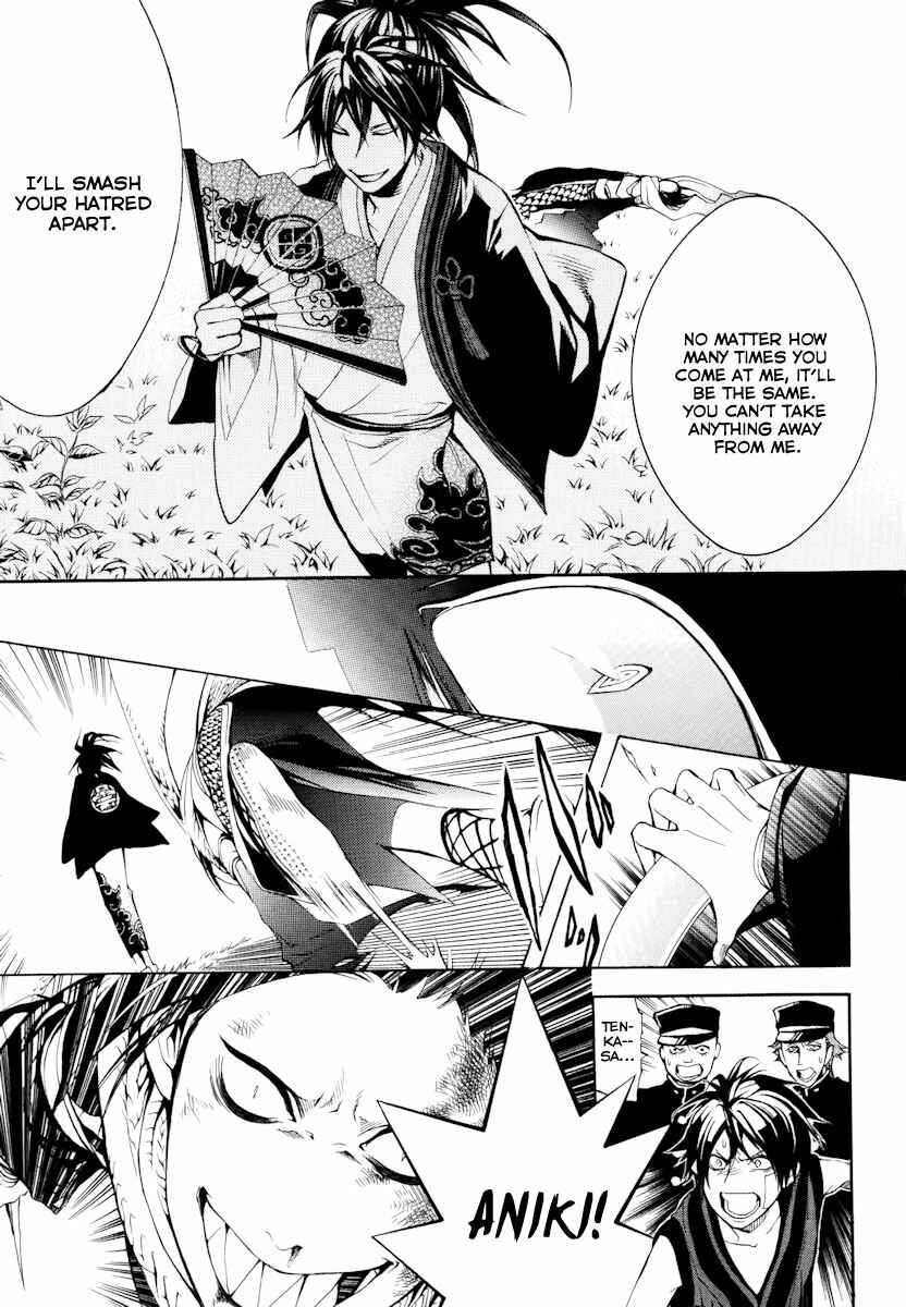 Page 24 Chapter 6 Donten ni Warau