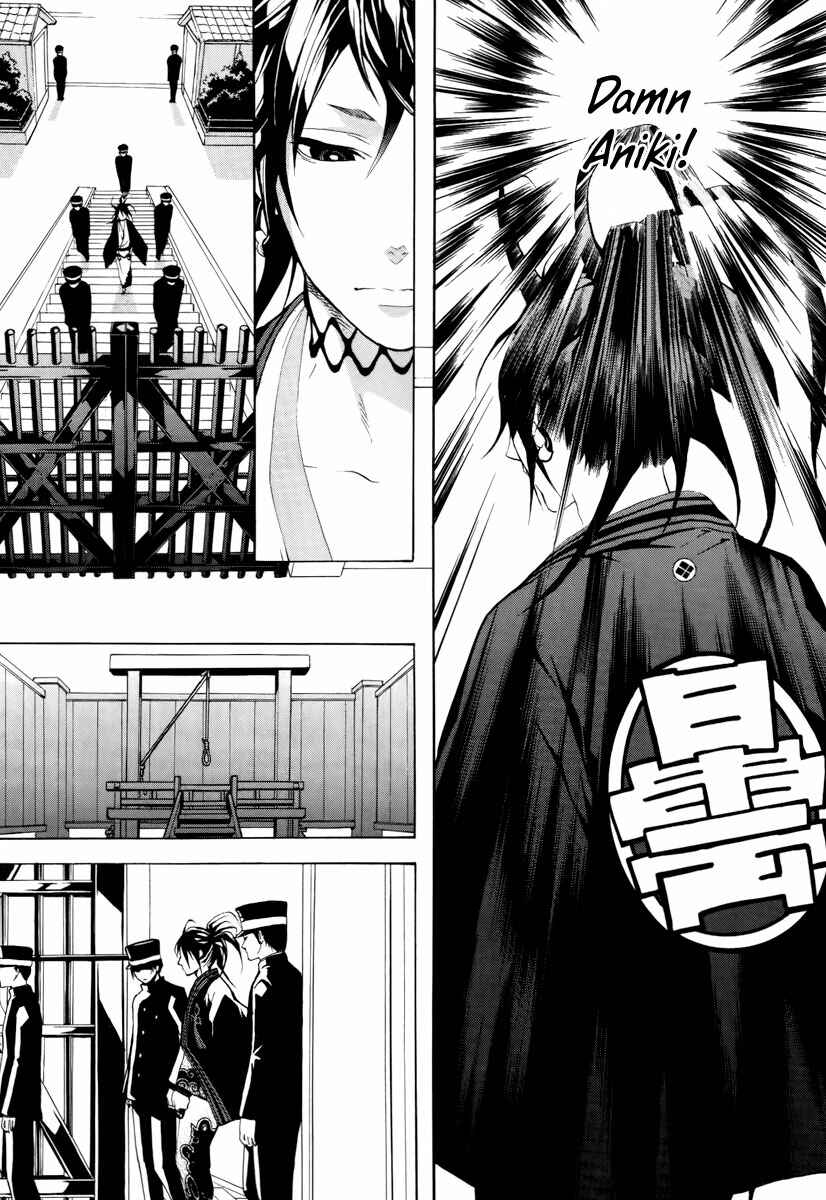 Page 12 Chapter 14 Donten ni Warau