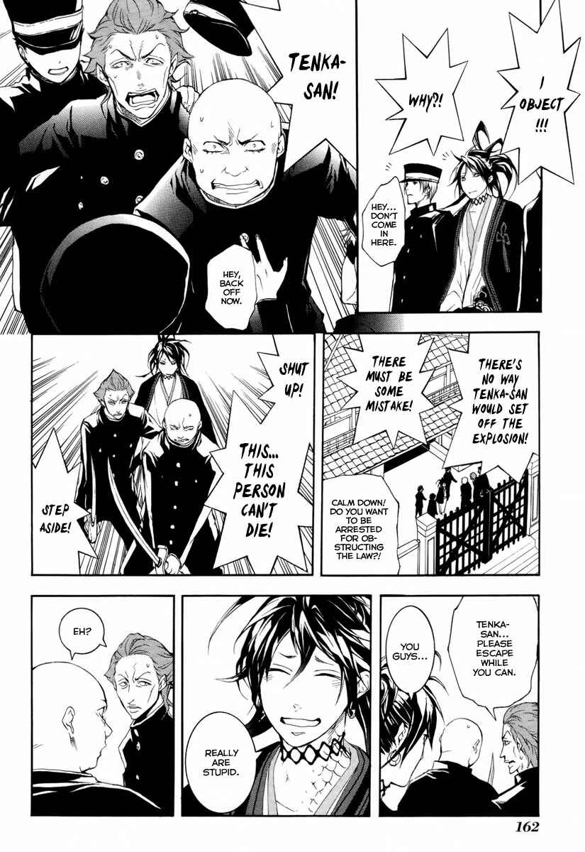 Page 13 Chapter 14 Donten ni Warau