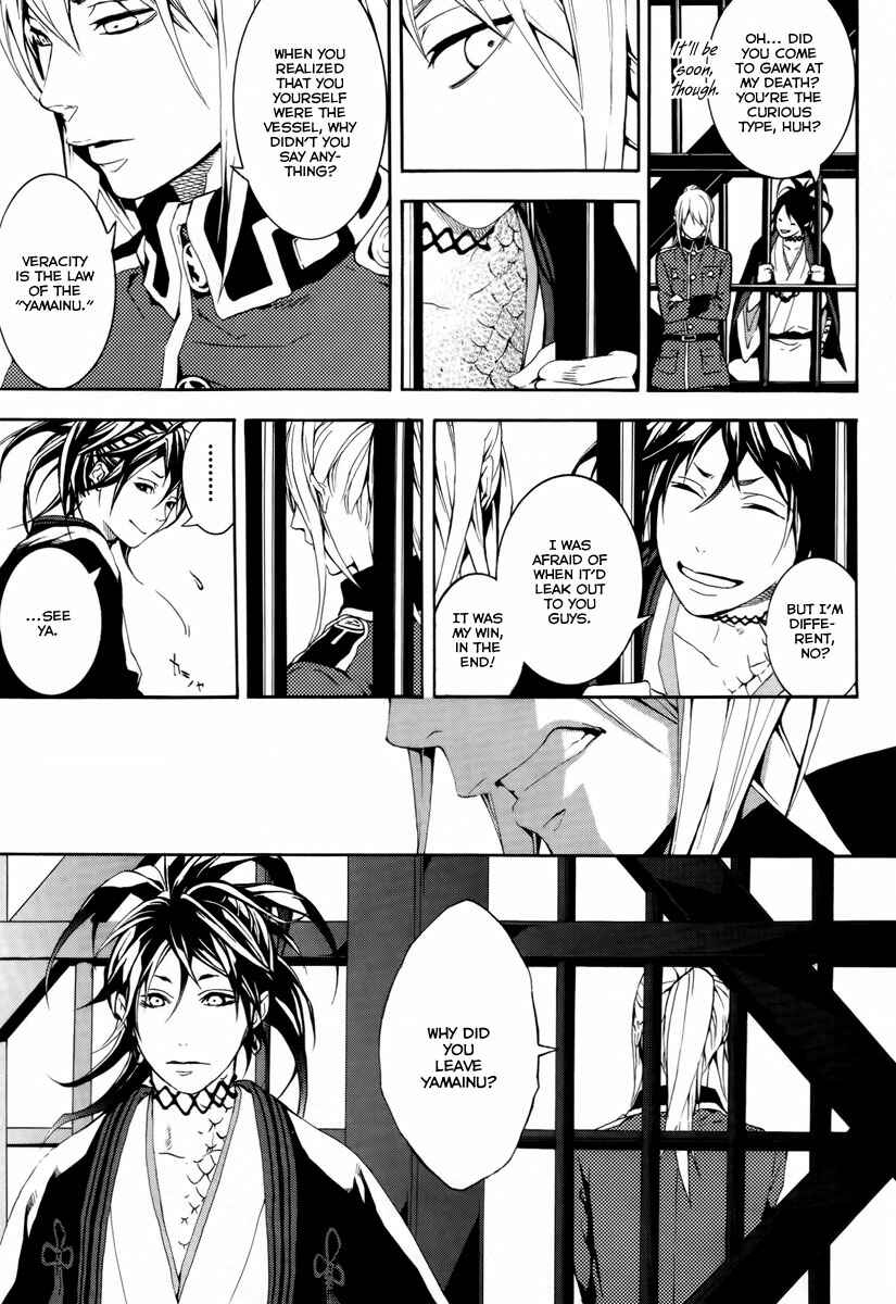 Page 16 Chapter 14 Donten ni Warau