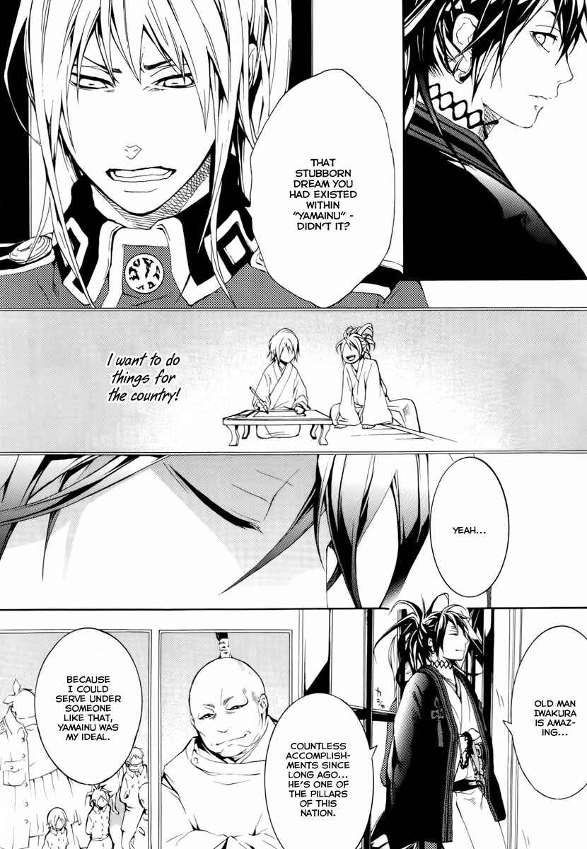 Page 17 Chapter 14 Donten ni Warau