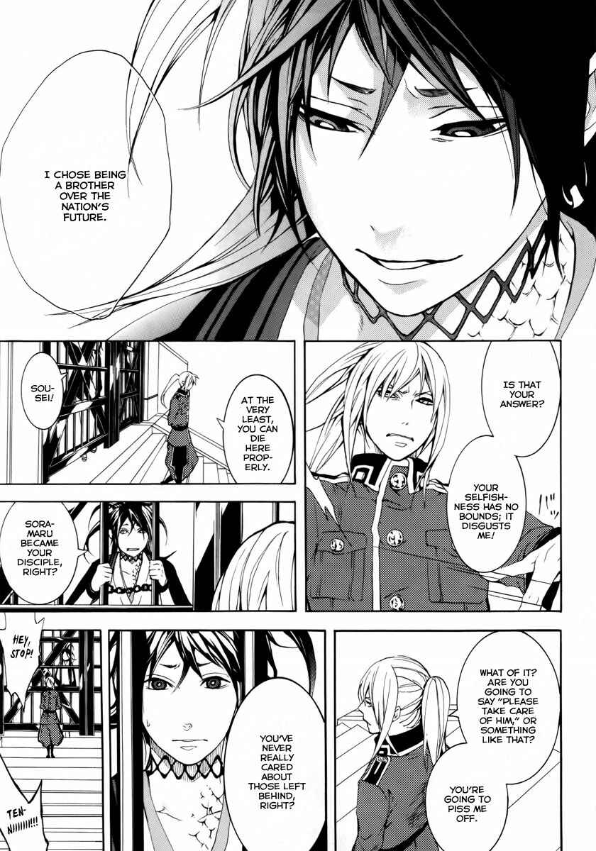 Page 20 Chapter 14 Donten ni Warau