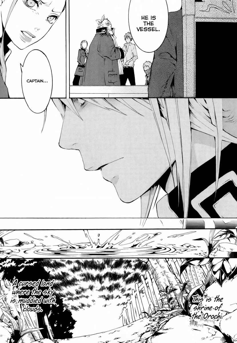 Page 4 Chapter 14 Donten ni Warau