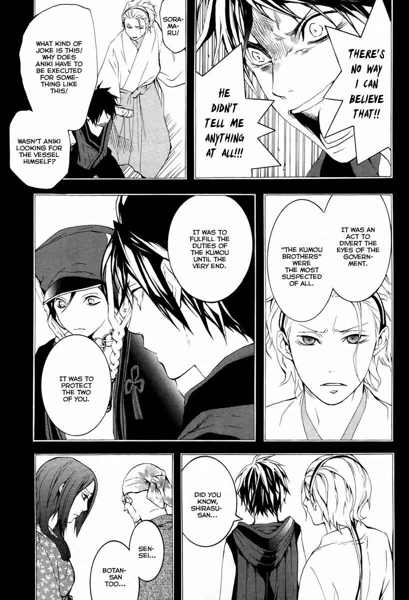 Page 8 Chapter 14 Donten ni Warau