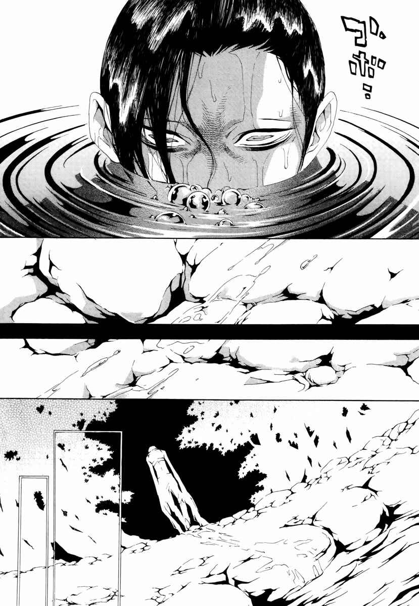 Page 15 Chapter 12 Donten ni Warau