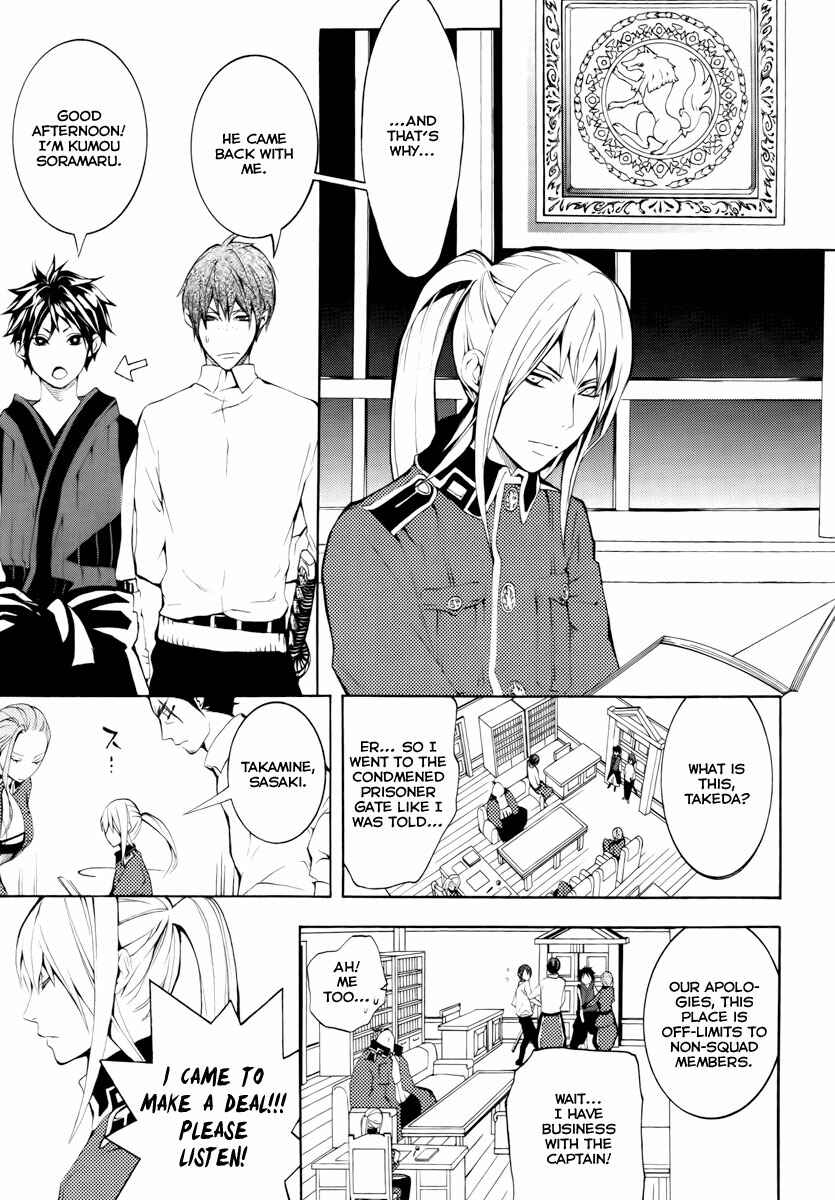 Page 16 Chapter 12 Donten ni Warau