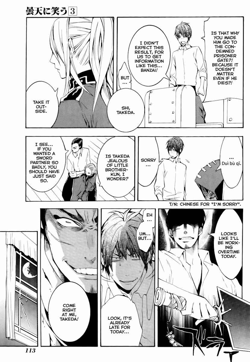 Page 24 Chapter 12 Donten ni Warau