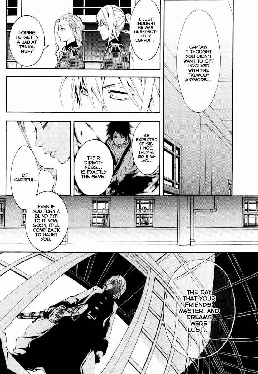 Page 25 Chapter 12 Donten ni Warau