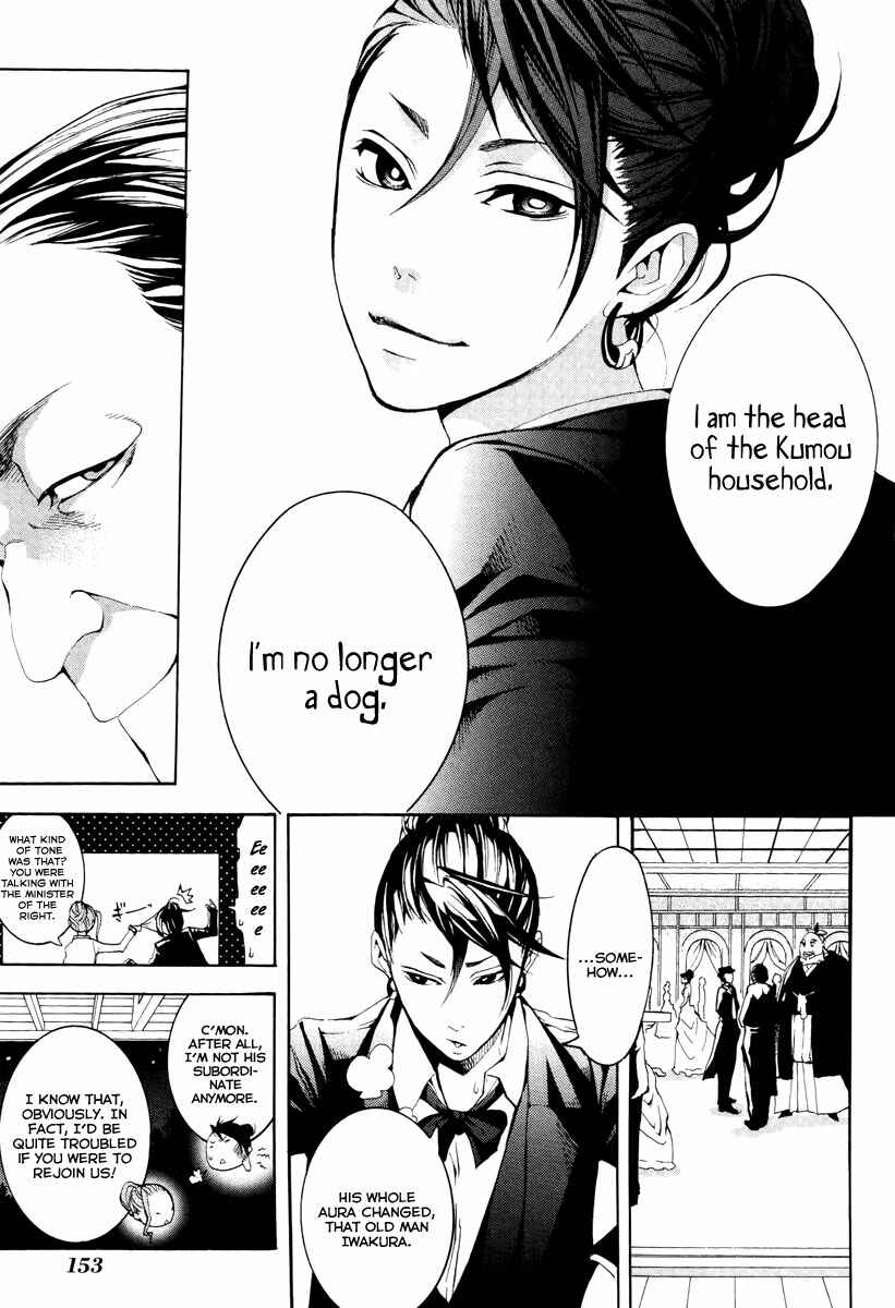 Page 19 Chapter 8 Donten ni Warau
