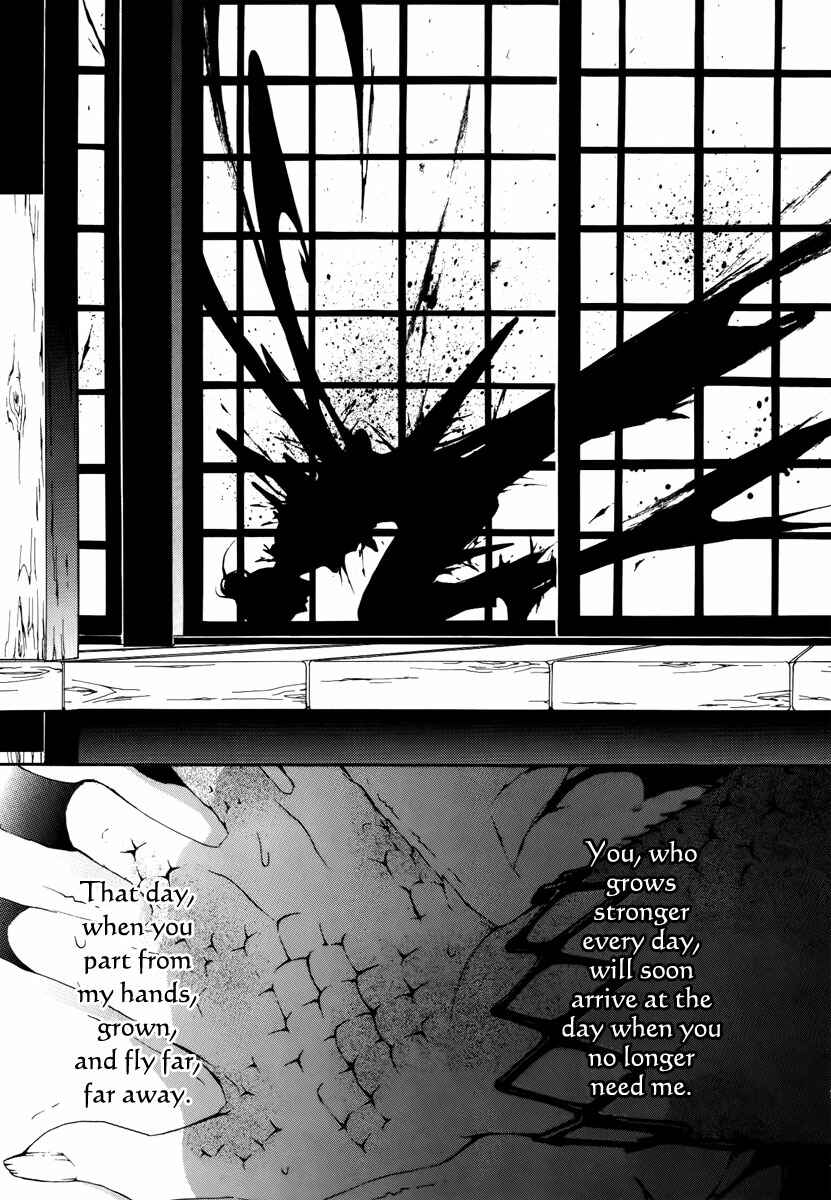 Page 39 Chapter 8 Donten ni Warau