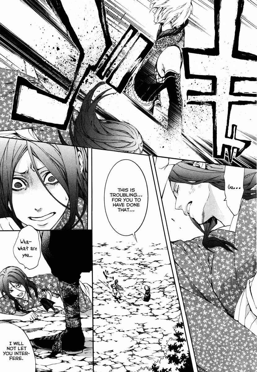 Page 14 Chapter 23 Donten ni Warau