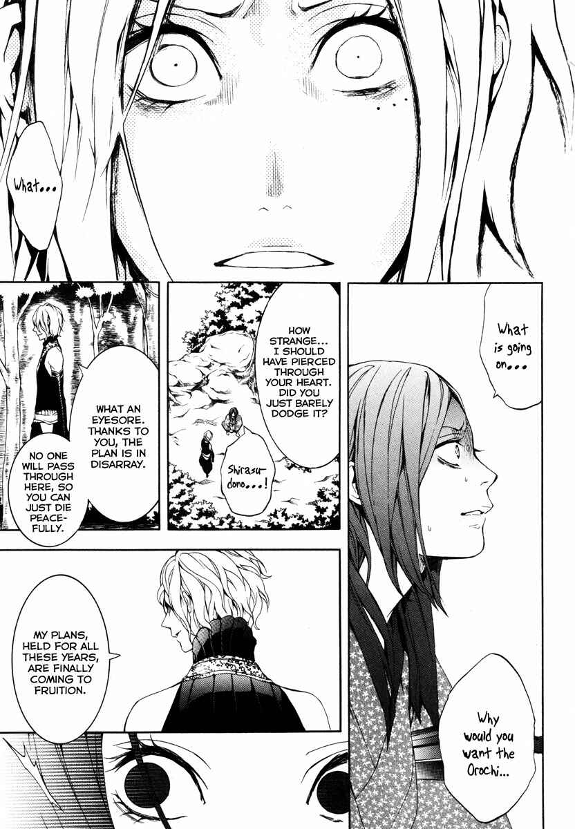 Page 16 Chapter 23 Donten ni Warau