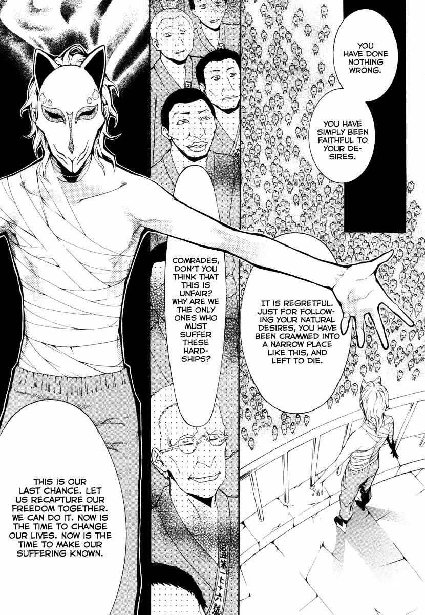 Page 4 Chapter 23 Donten ni Warau