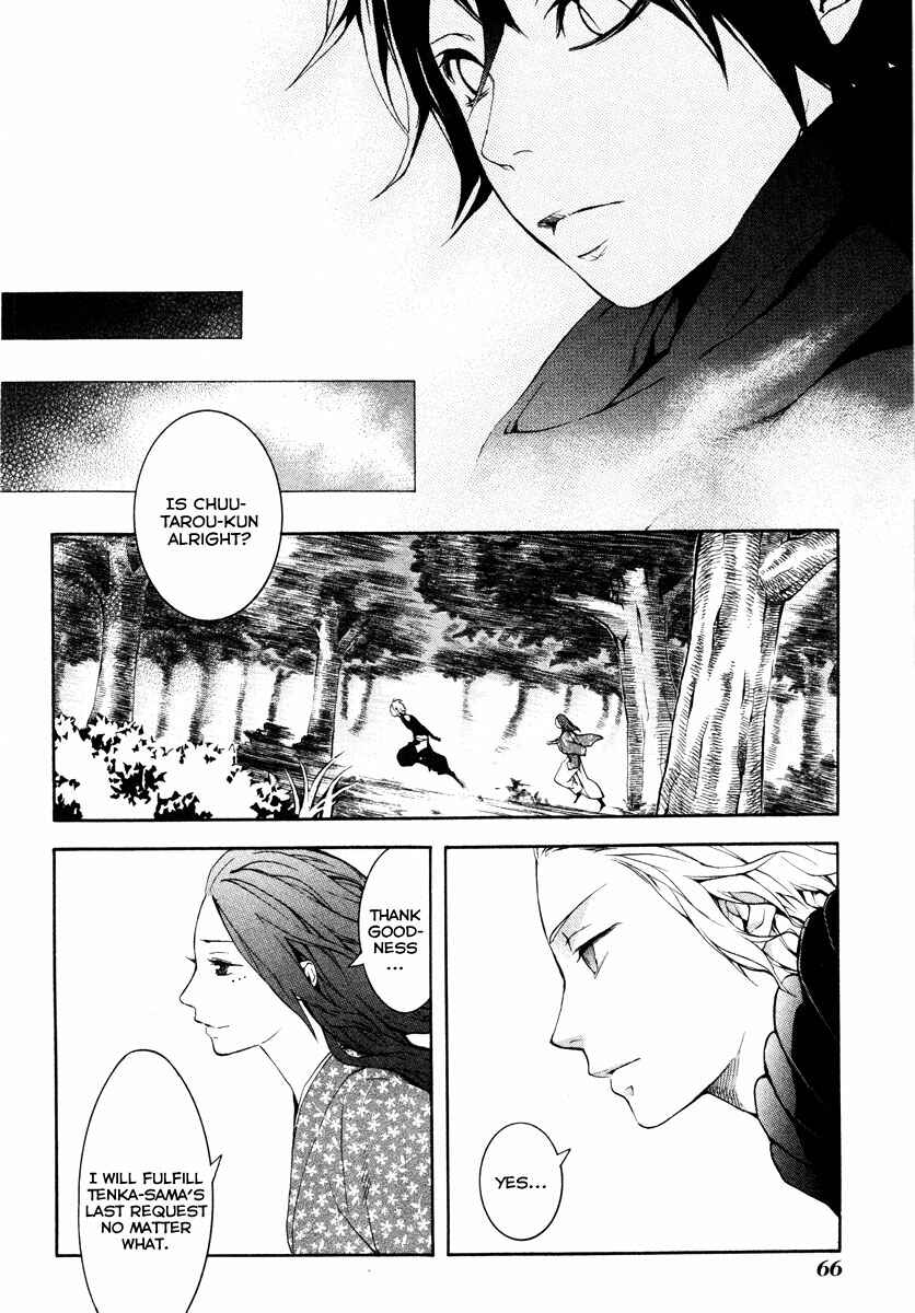 Page 7 Chapter 23 Donten ni Warau