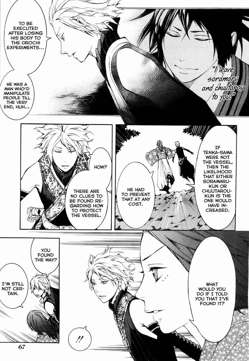 Page 8 Chapter 23 Donten ni Warau